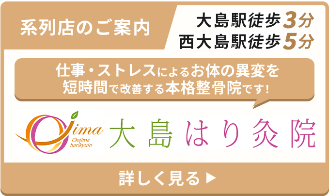大島院はこちら